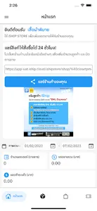 iShip STORE screenshot 2