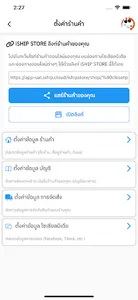 iShip STORE screenshot 4