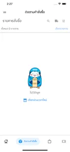 iShip STORE screenshot 5