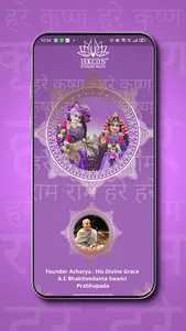 ISKCON Punjabi Bagh screenshot 0