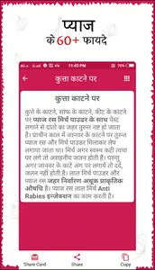 प्याज के फायदे (benefit of oni screenshot 1