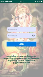 Cuddalore Group of Temples screenshot 2