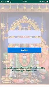 Arulmigu Kabaleeshwarar Temple screenshot 0