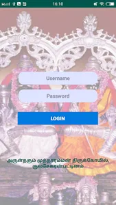 Arulmigu Mutharamman Temple, K screenshot 0