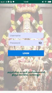 Arulmigu Lakshmi Narasimhar Te screenshot 0