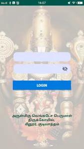 Arulmugu Venkatesa Perumal Tem screenshot 3