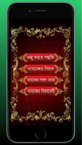 নামাজ ও  কুরআন শিক্ষা: Namaz screenshot 2