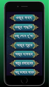 নামাজ ও  কুরআন শিক্ষা: Namaz screenshot 3