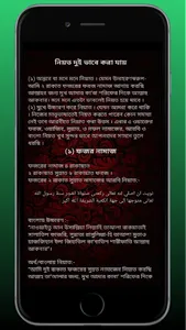 নামাজ ও  কুরআন শিক্ষা: Namaz screenshot 4