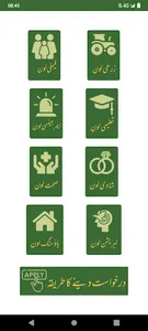 Akhuwat Loan Scheme Guide screenshot 1