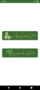 Akhuwat Loan Scheme Guide screenshot 2