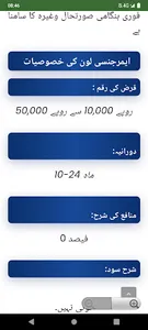Akhuwat Loan Scheme Guide screenshot 3