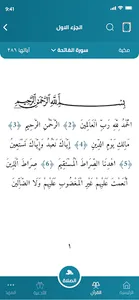 الفلاح - مواقيت الصلاة screenshot 2