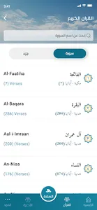 الفلاح - مواقيت الصلاة screenshot 3