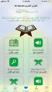 Islam Alsunna screenshot 12