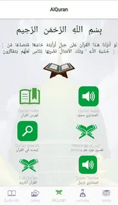 Islam Alsunna screenshot 2