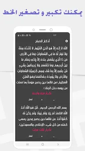 اذكار و ادعيه المسلم screenshot 2