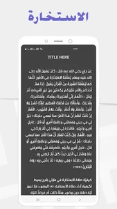 اذكار و ادعيه المسلم screenshot 4