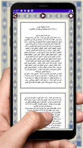 الصلاة الالهية الكبرى screenshot 0
