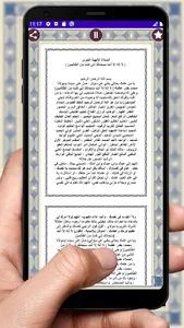 الصلاة الالهية الكبرى screenshot 2