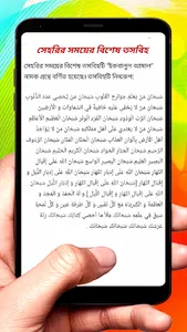 রমজান মাসের সাধারণ আমলসমূহ বই screenshot 6