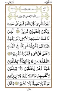 Surah Nuh screenshot 1