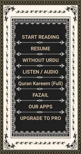 Surah Shams + Urdu screenshot 1
