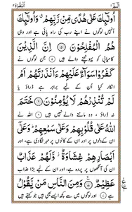 Surah Shams + Urdu screenshot 2