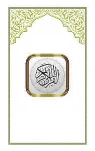 Surah Tawbah + Urdu screenshot 0