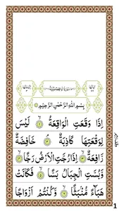 Surah Waqiah screenshot 3