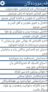فەرموودە screenshot 0
