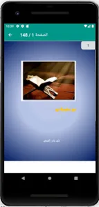 تأملات سورة يوسف -كتاب يوسفيات screenshot 0