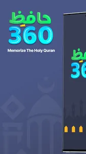 Hafiz360 screenshot 0