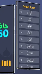 Hafiz360 screenshot 1
