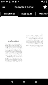 Kamyabi k Asool screenshot 2
