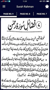 Surah Rahman screenshot 3