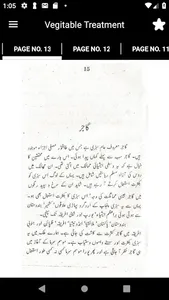Vegitable Treatment in Urdu screenshot 2