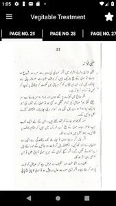 Vegitable Treatment in Urdu screenshot 4