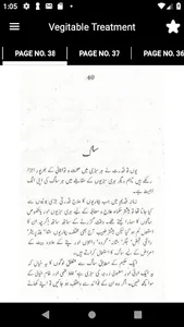 Vegitable Treatment in Urdu screenshot 5