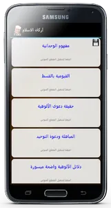 موسوعة الشيخ الشعراوي screenshot 3