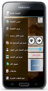 موسوعة الشيخ الشعراوي screenshot 5