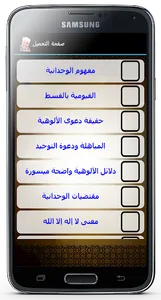 موسوعة الشيخ الشعراوي screenshot 6