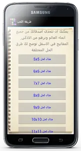 لعبة التوصيل للاذكياء screenshot 4