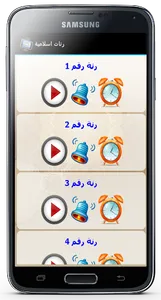 رنات اسلامية رائعة بدون نت screenshot 1