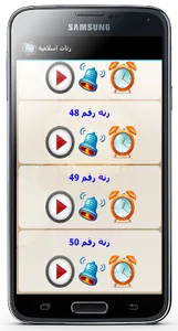 رنات اسلامية رائعة بدون نت screenshot 2