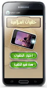 خلفيات اسلامية متحركة بدون نت screenshot 0