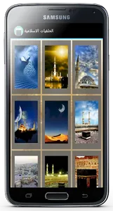 خلفيات اسلامية متحركة بدون نت screenshot 1