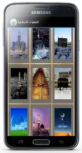 خلفيات اسلامية متحركة بدون نت screenshot 2