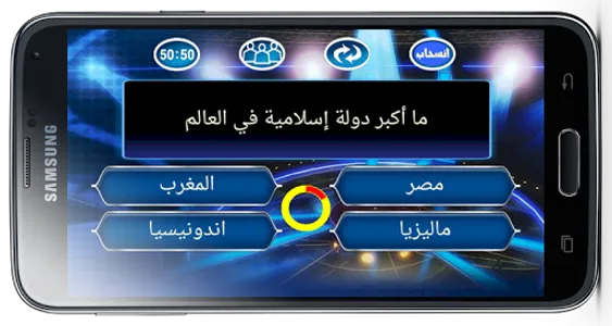 المليون فى المعلومات الاسلامية screenshot 1