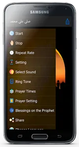 pray on prophet Muhammad screenshot 1